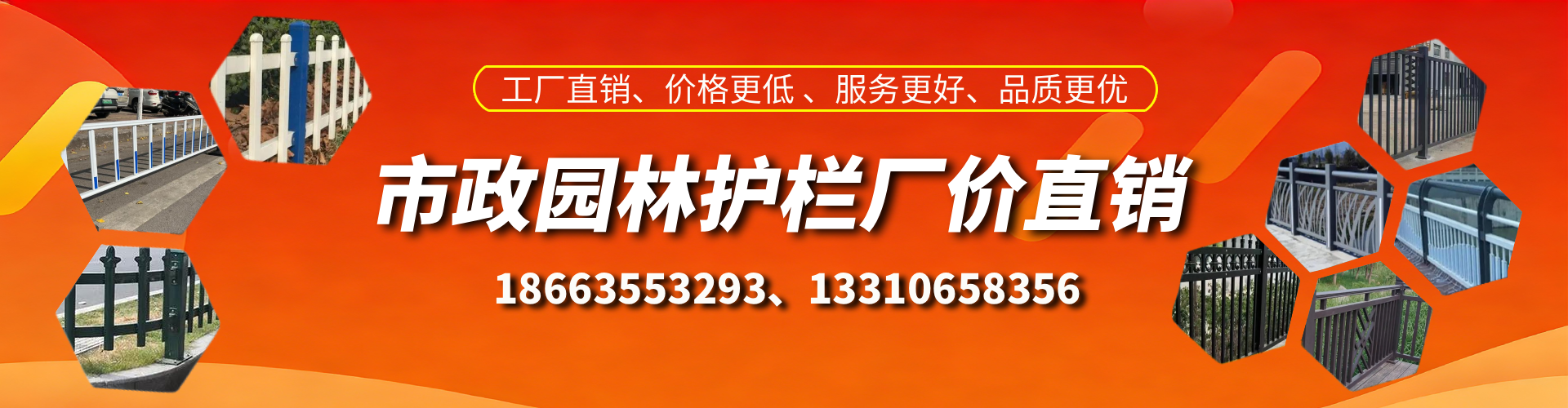 葫芦岛市政护栏厂家